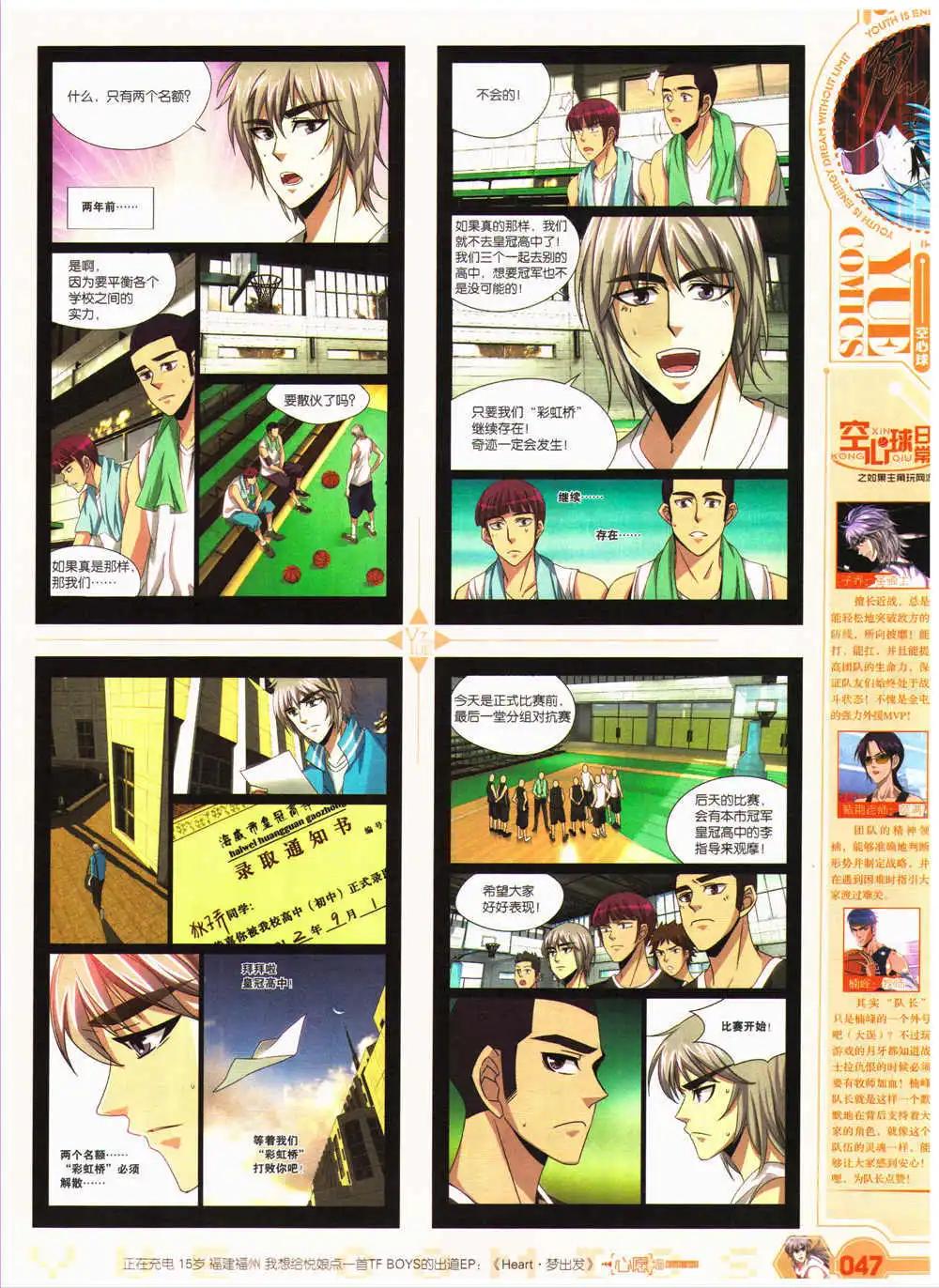 第27期 全本(1/2)-第28话