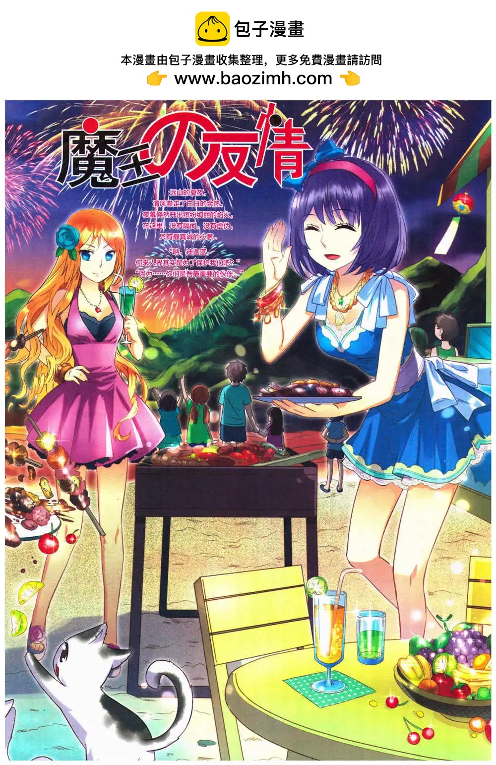 第27期 全本(1/2)-第28话