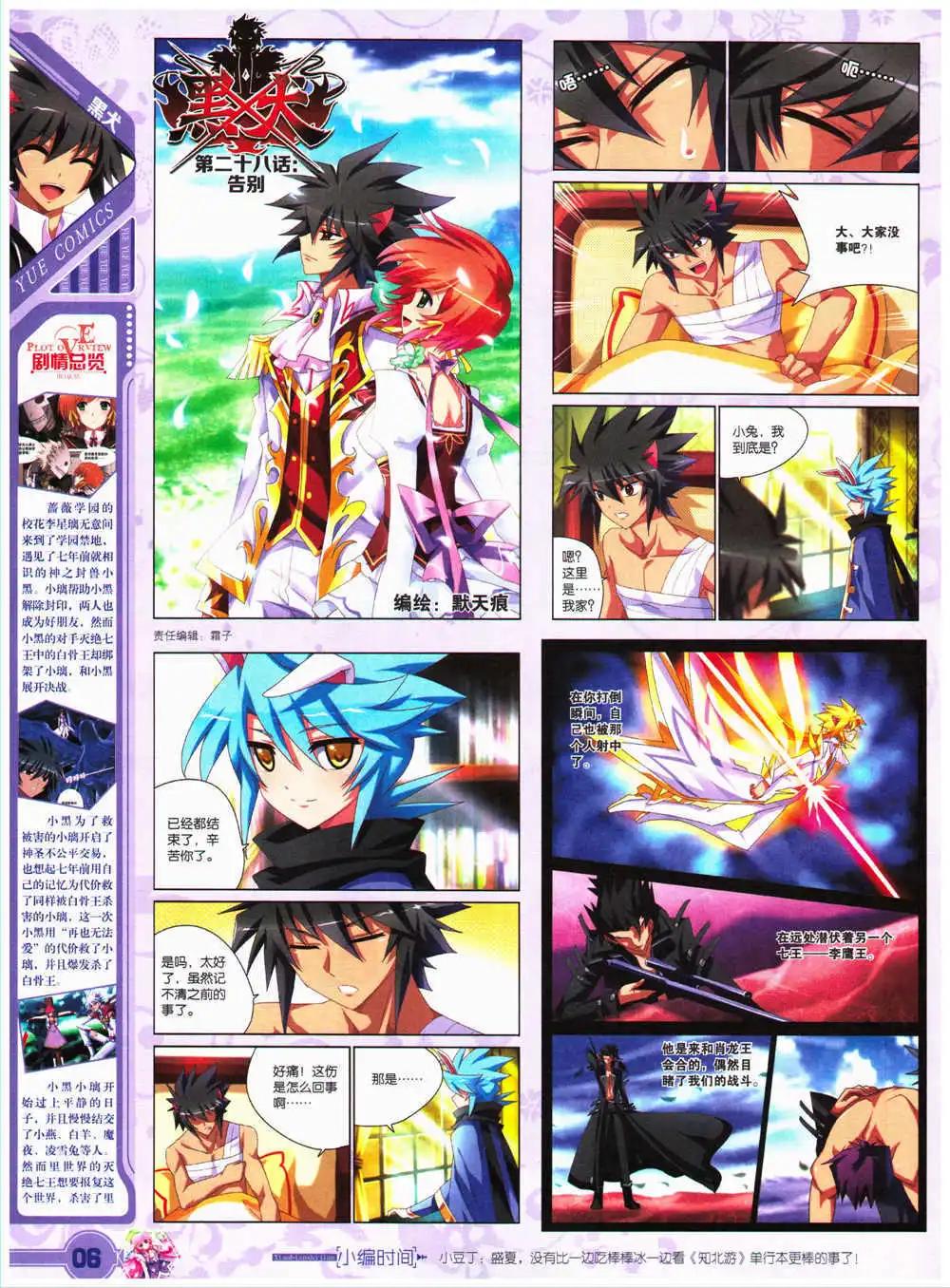 第27期 全本(1/2)-第28话