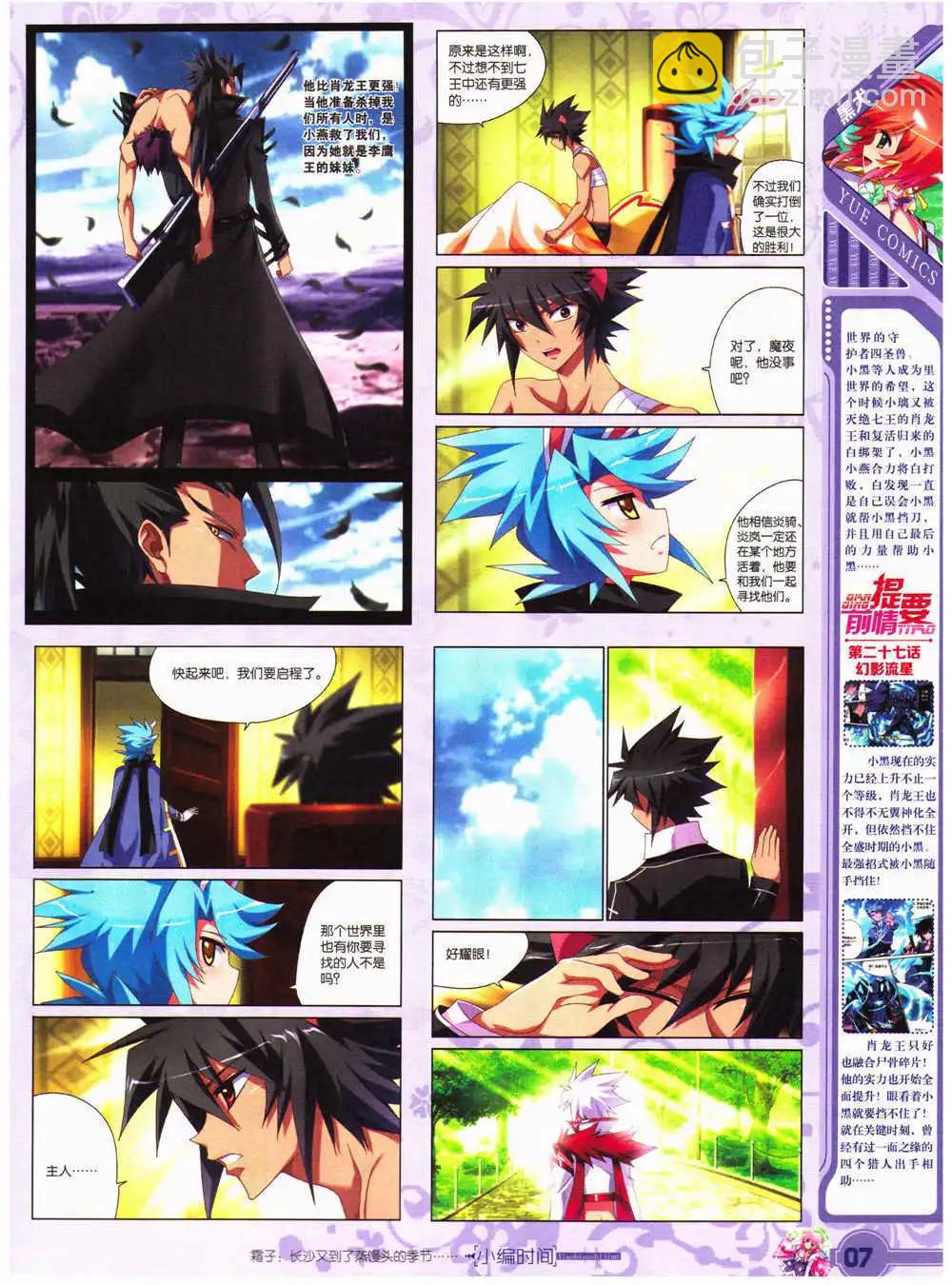 第27期 全本(1/2)-第28话