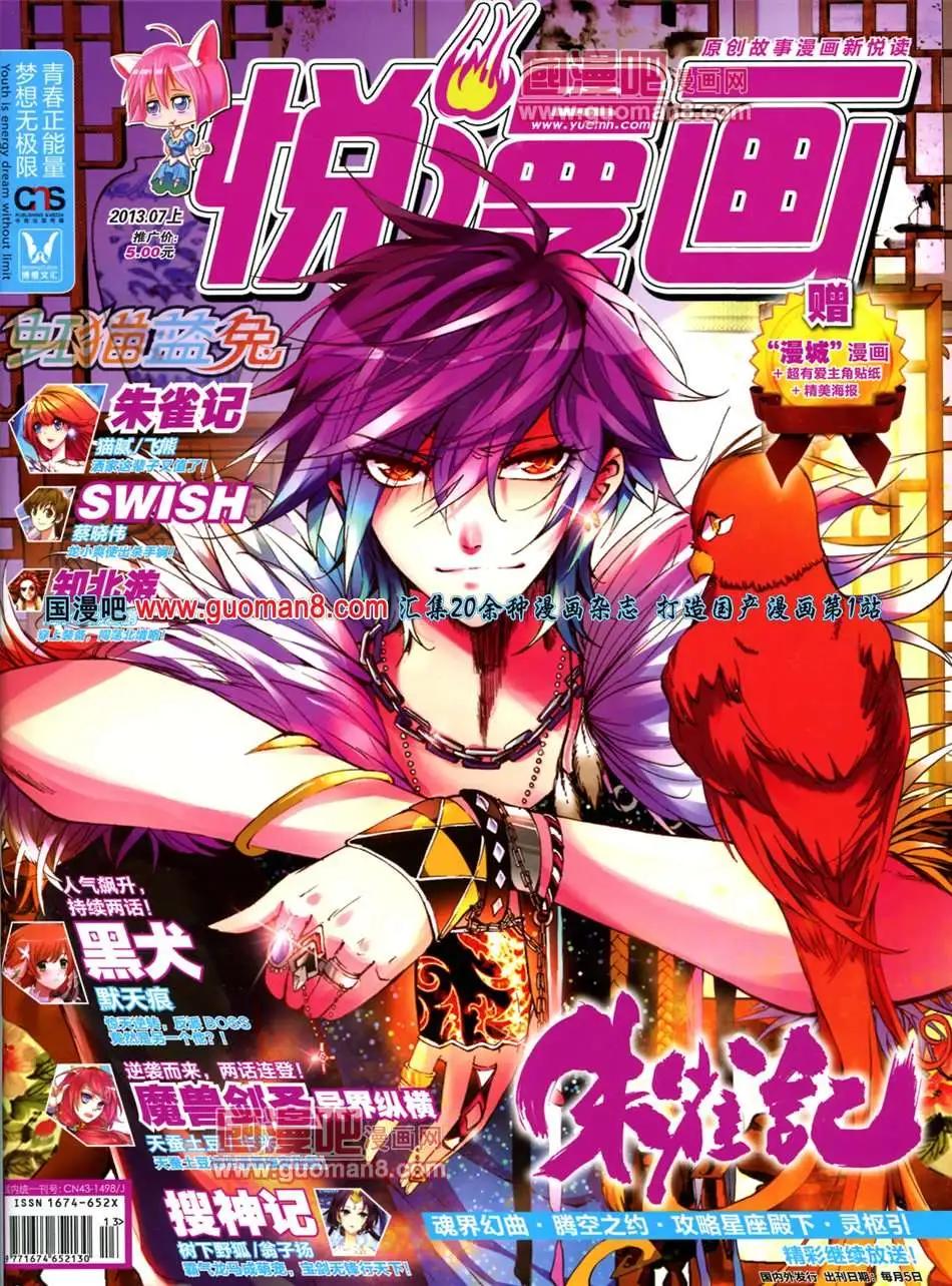 3期 全本(1/2)-第4话