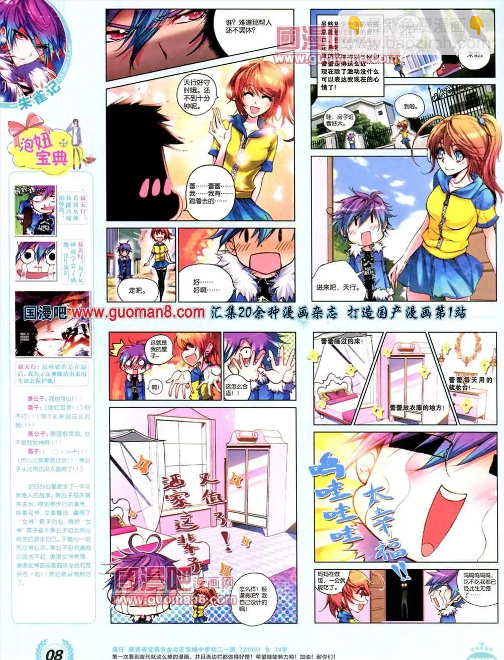 3期 全本(1/2)-第4话