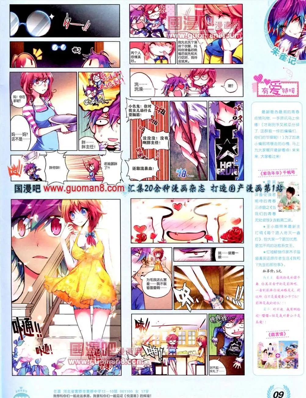 3期 全本(1/2)-第4话