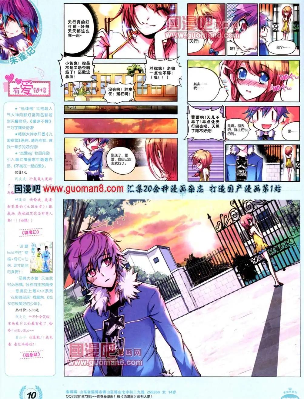 3期 全本(1/2)-第4话