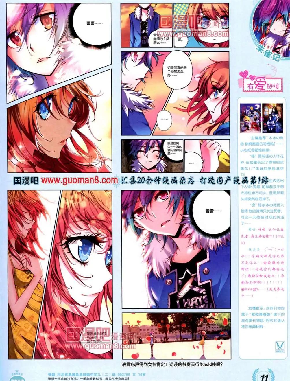 3期 全本(1/2)-第4话