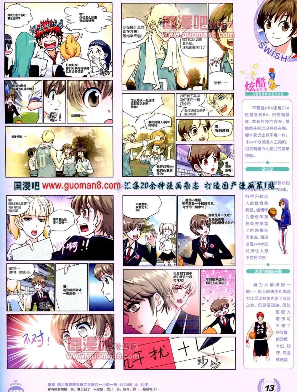 3期 全本(1/2)-第4话