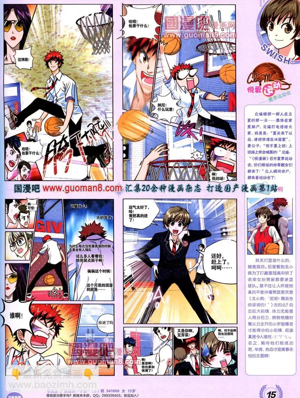 3期 全本(1/2)-第4话