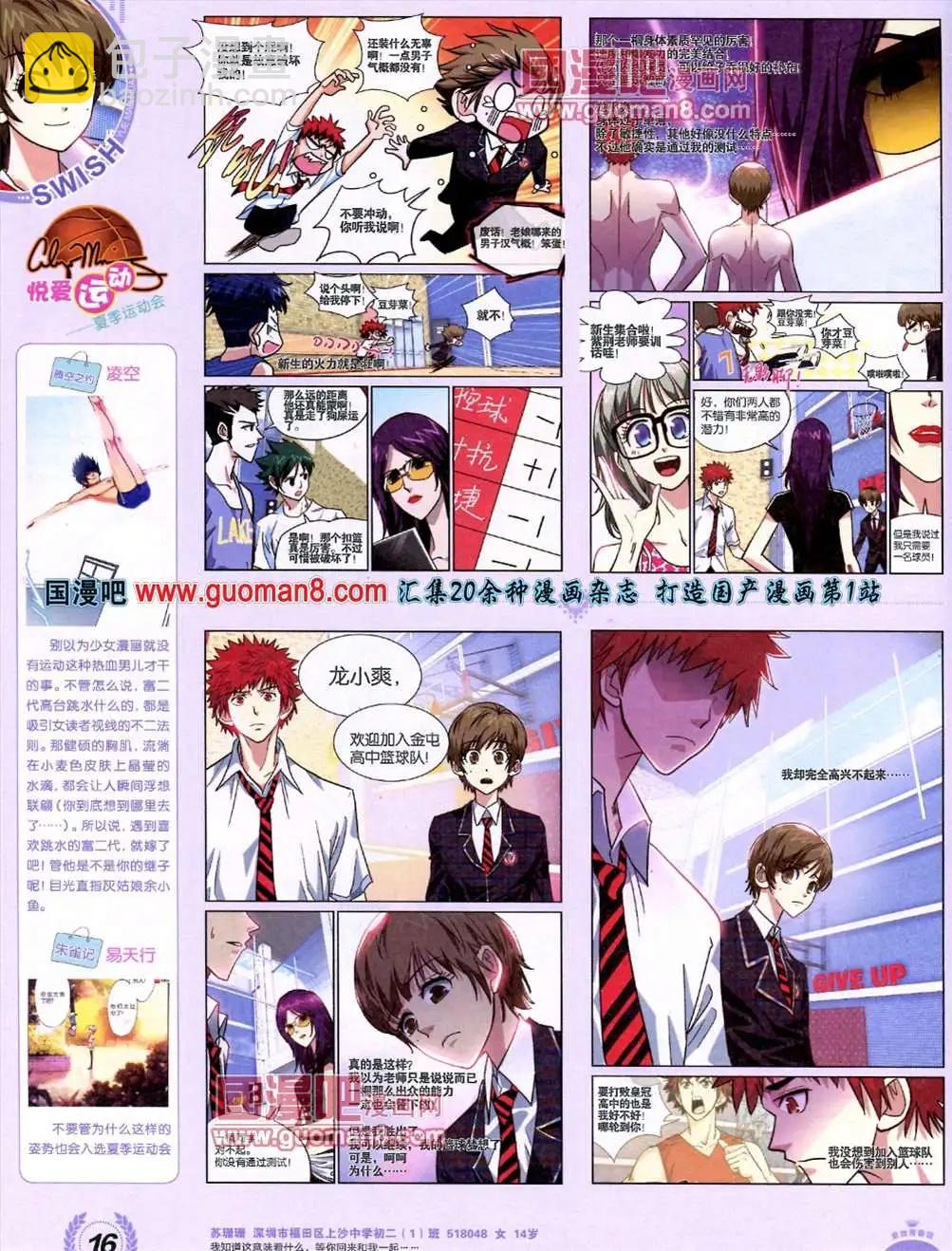 3期 全本(1/2)-第4话