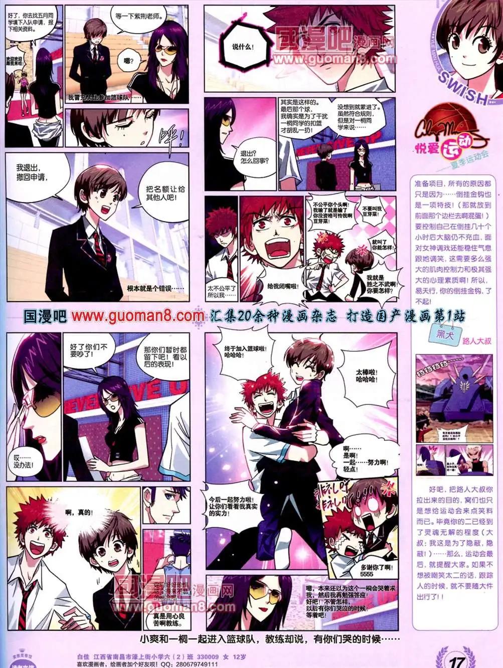 3期 全本(1/2)-第4话