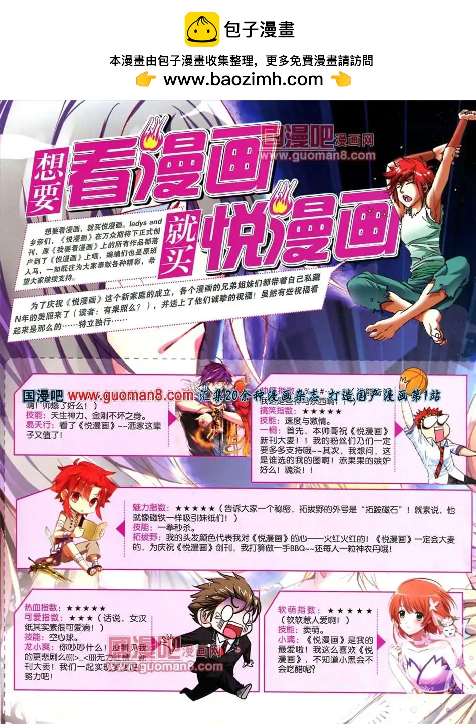 3期 全本(1/2)-第4话