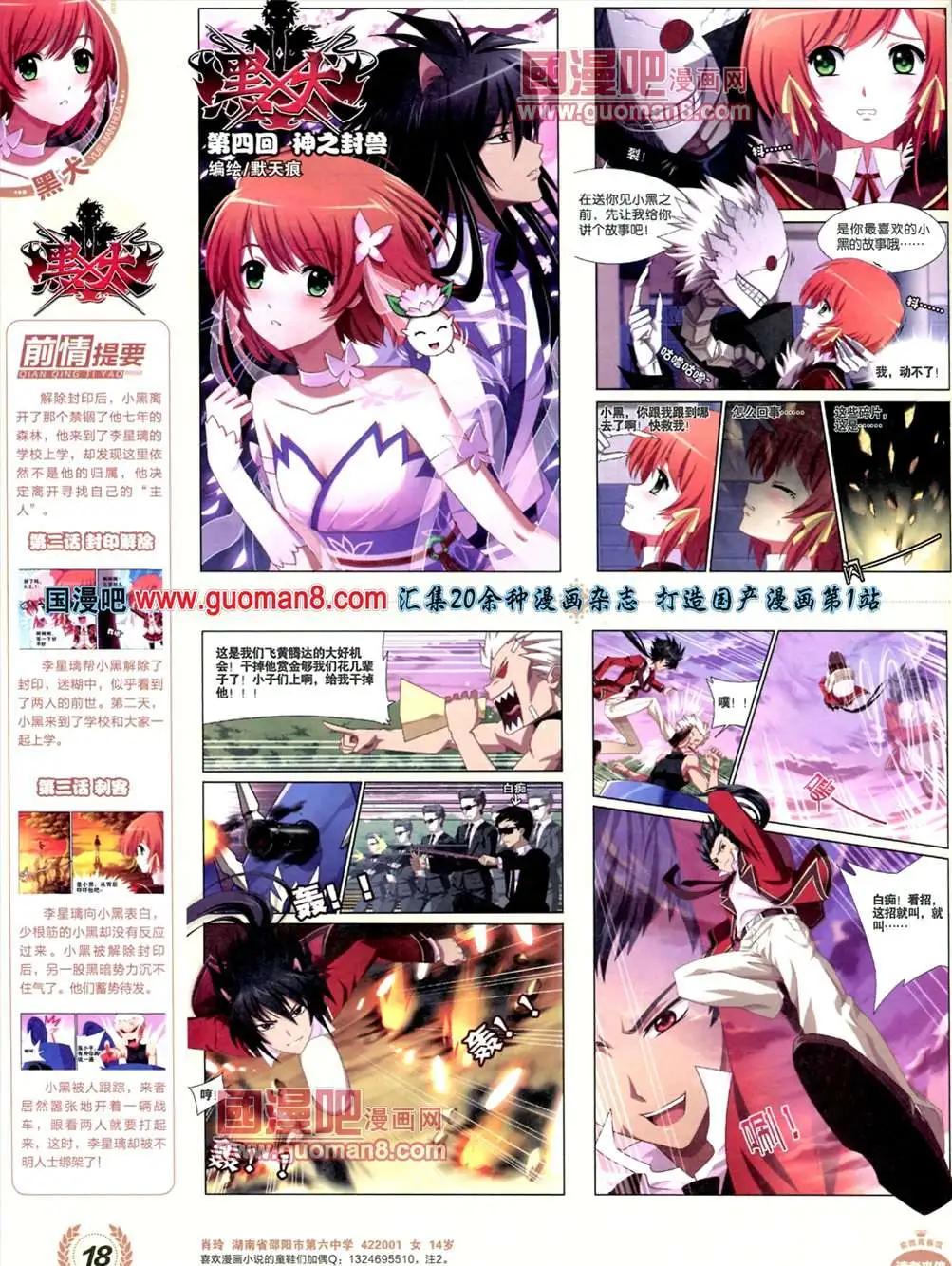 3期 全本(1/2)-第4话