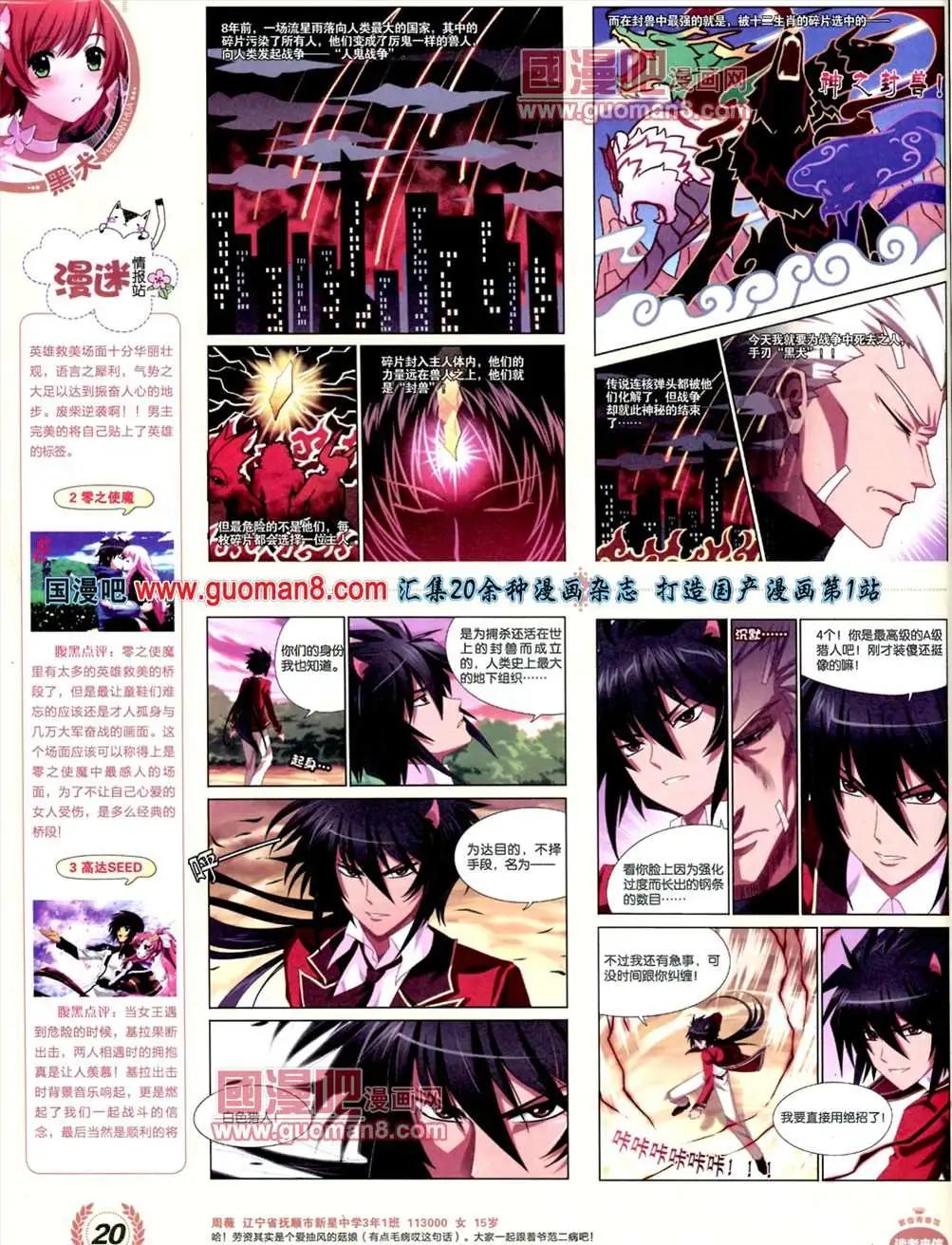 3期 全本(1/2)-第4话