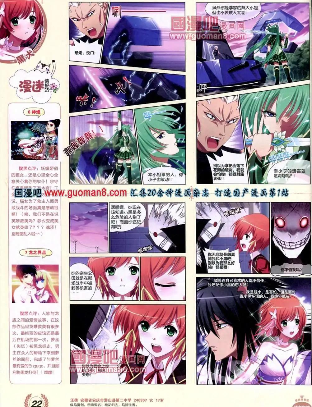 3期 全本(1/2)-第4话