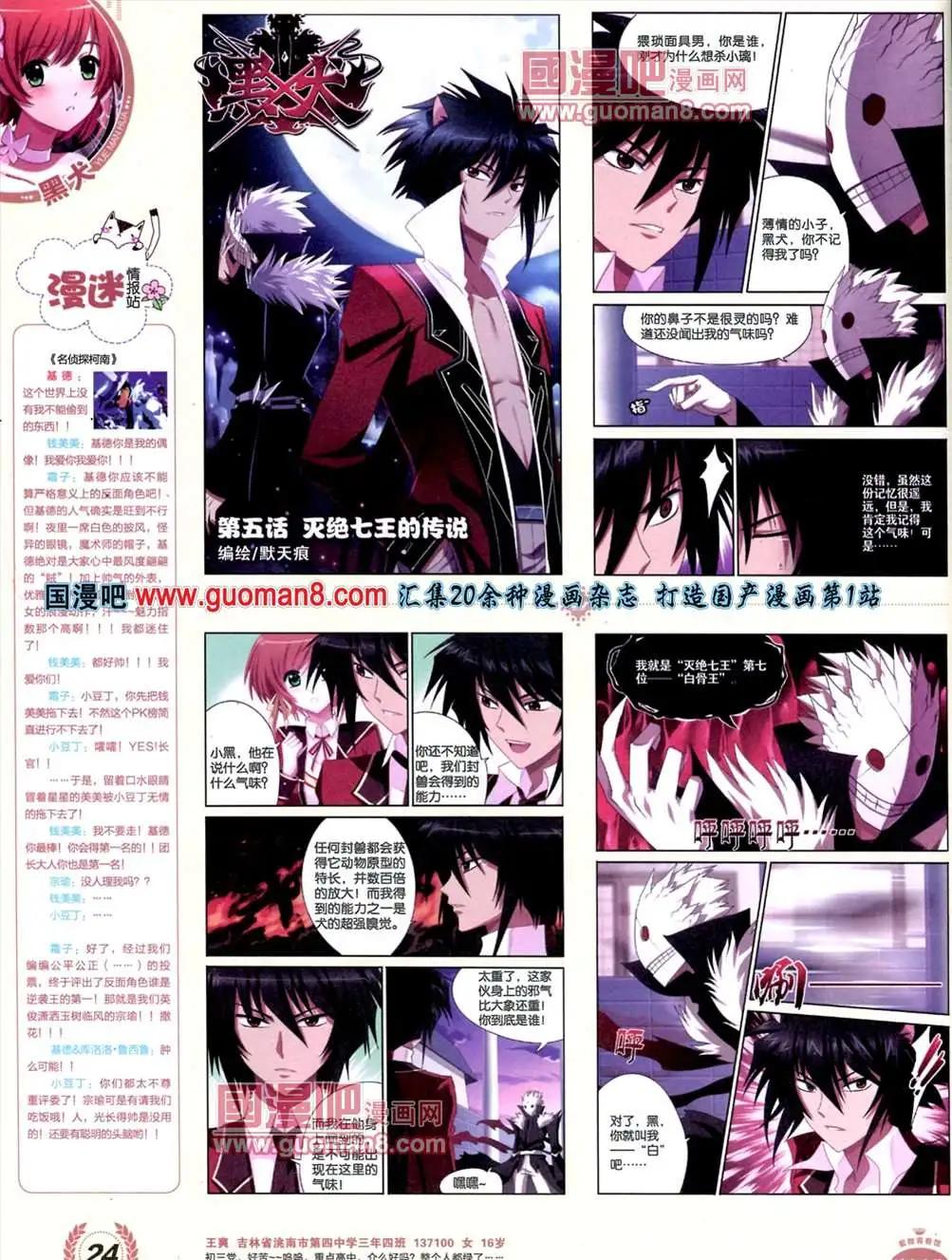 3期 全本(1/2)-第4话