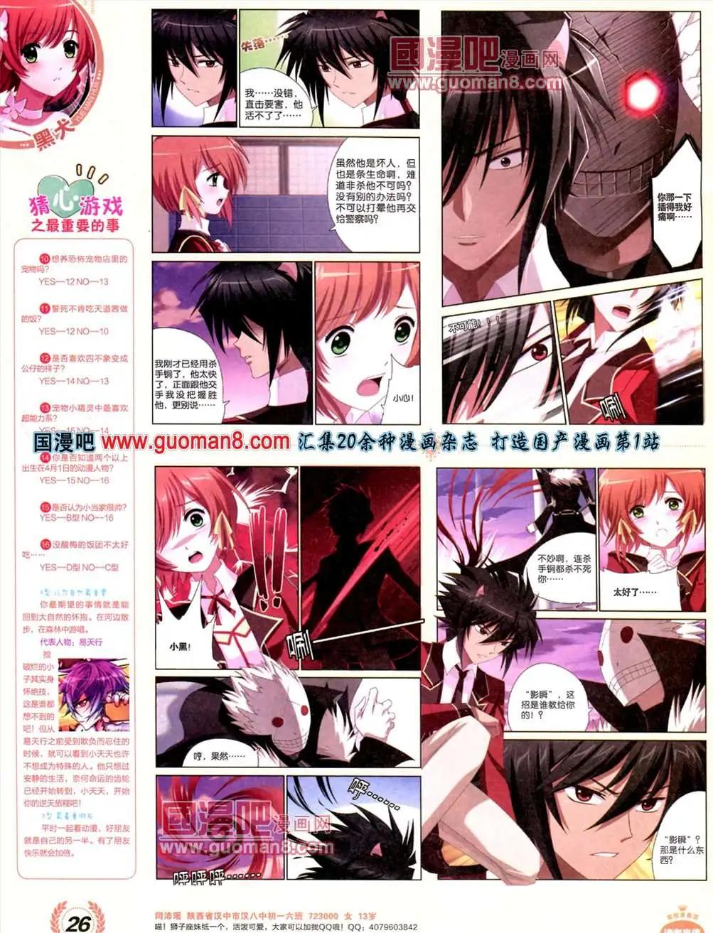 3期 全本(1/2)-第4话