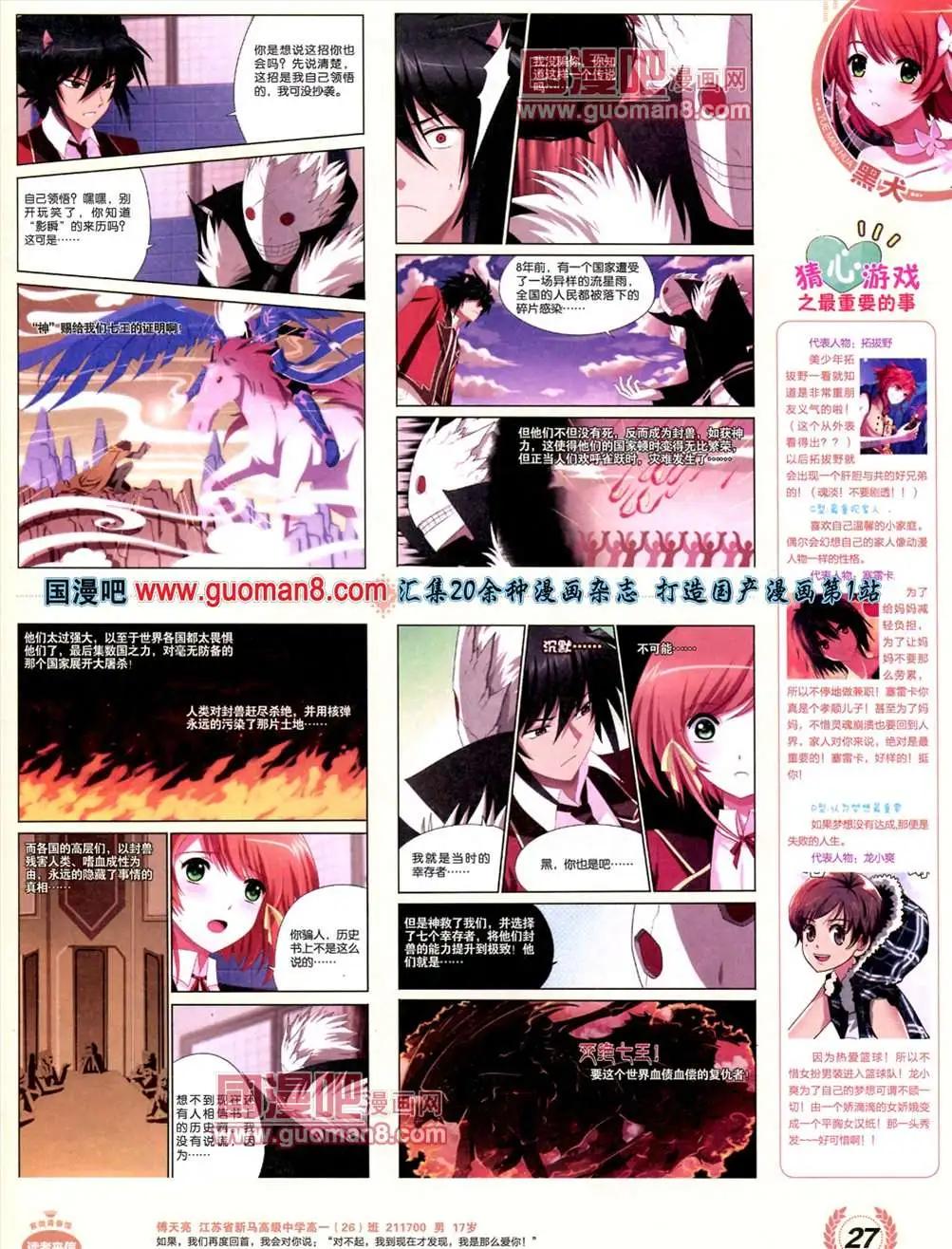 3期 全本(1/2)-第4话