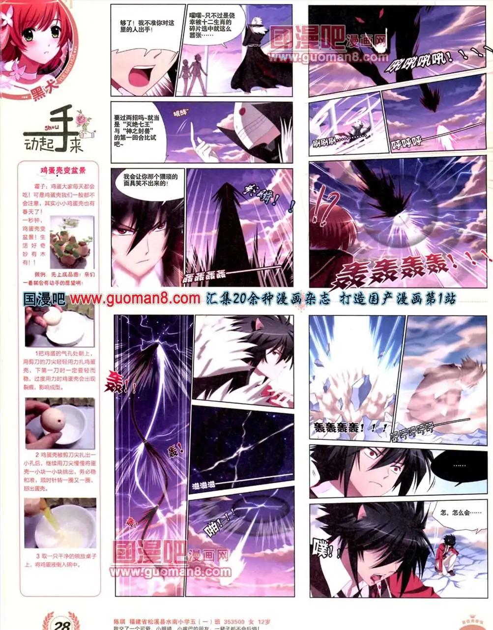 3期 全本(1/2)-第4话