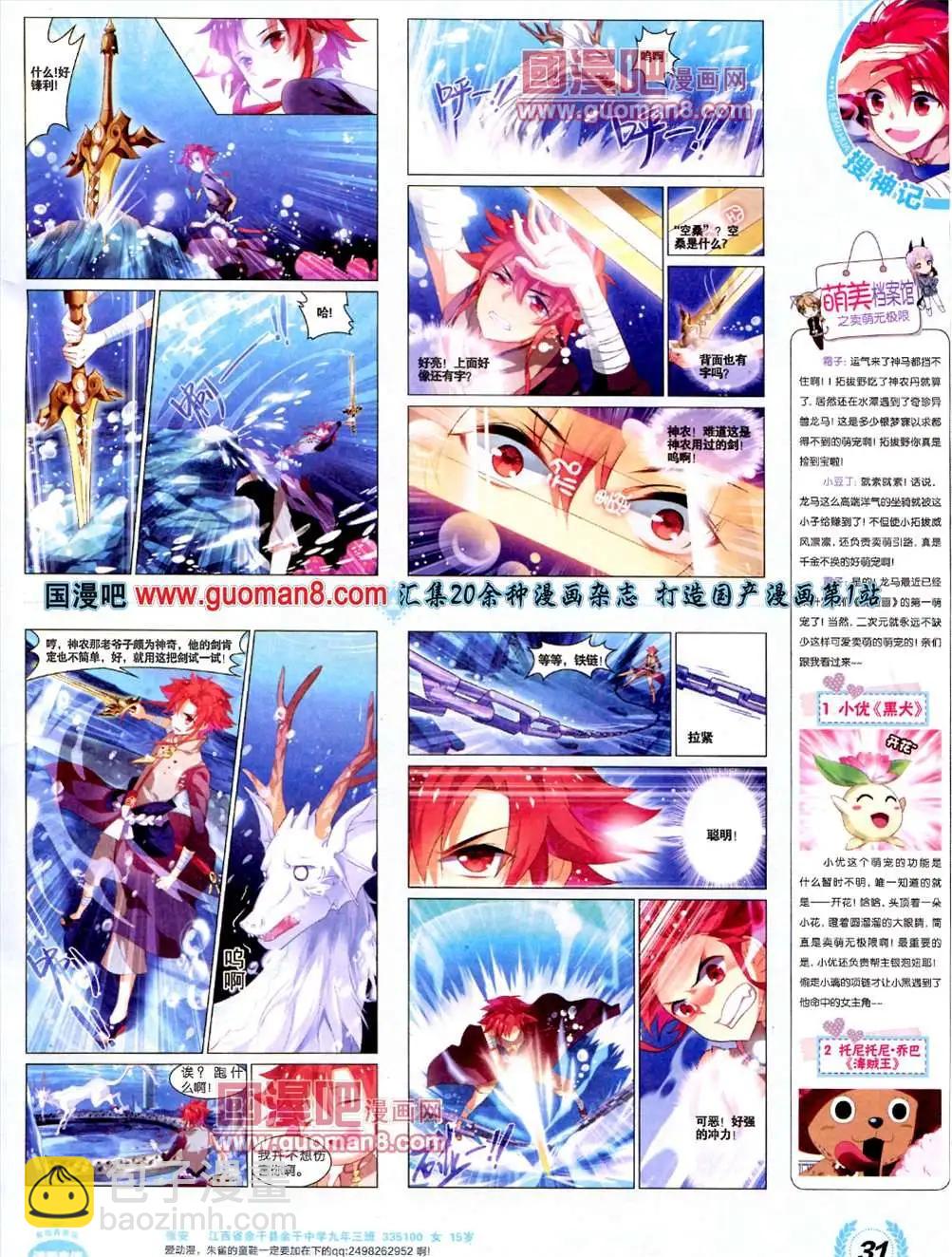 3期 全本(1/2)-第4话