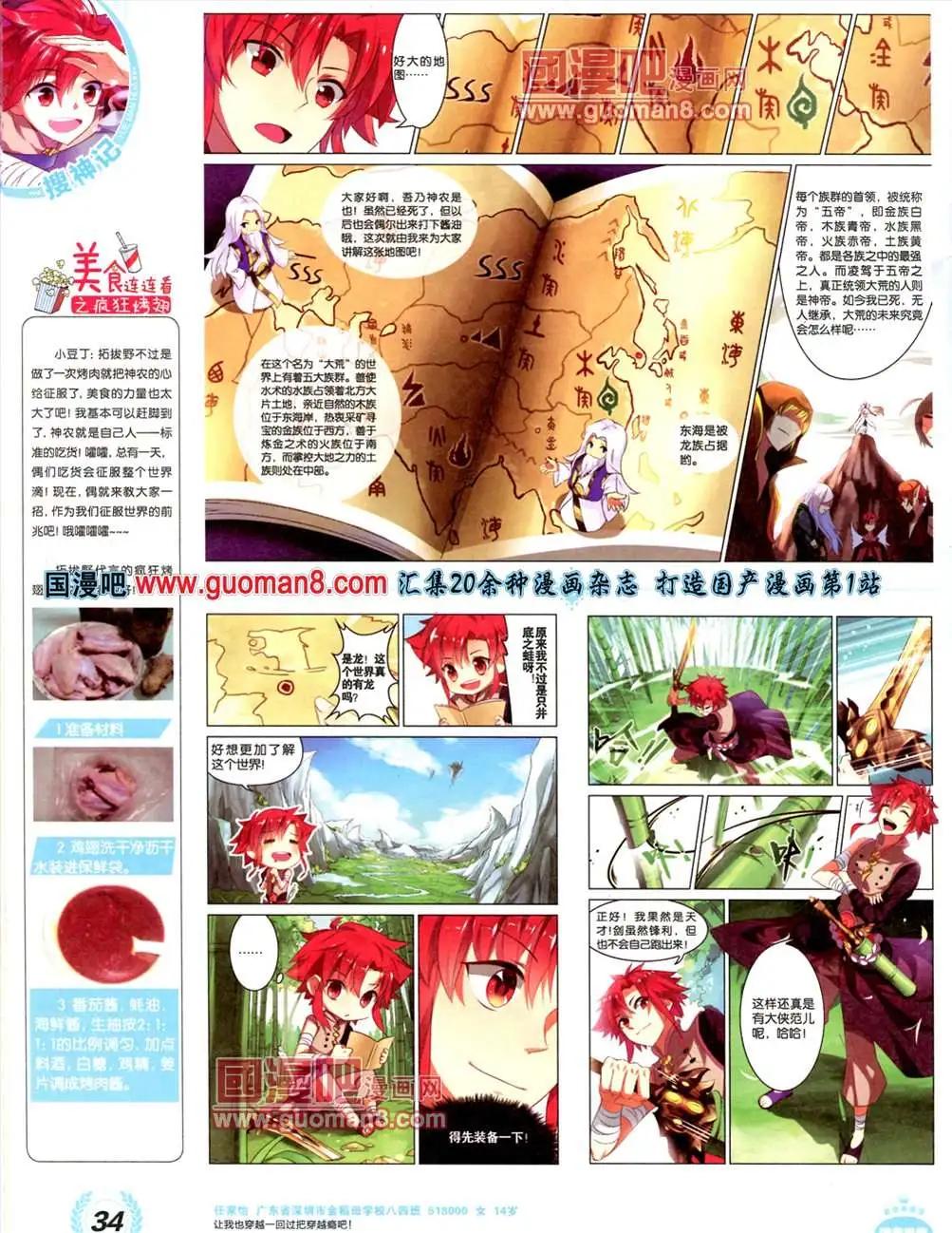 3期 全本(1/2)-第4话