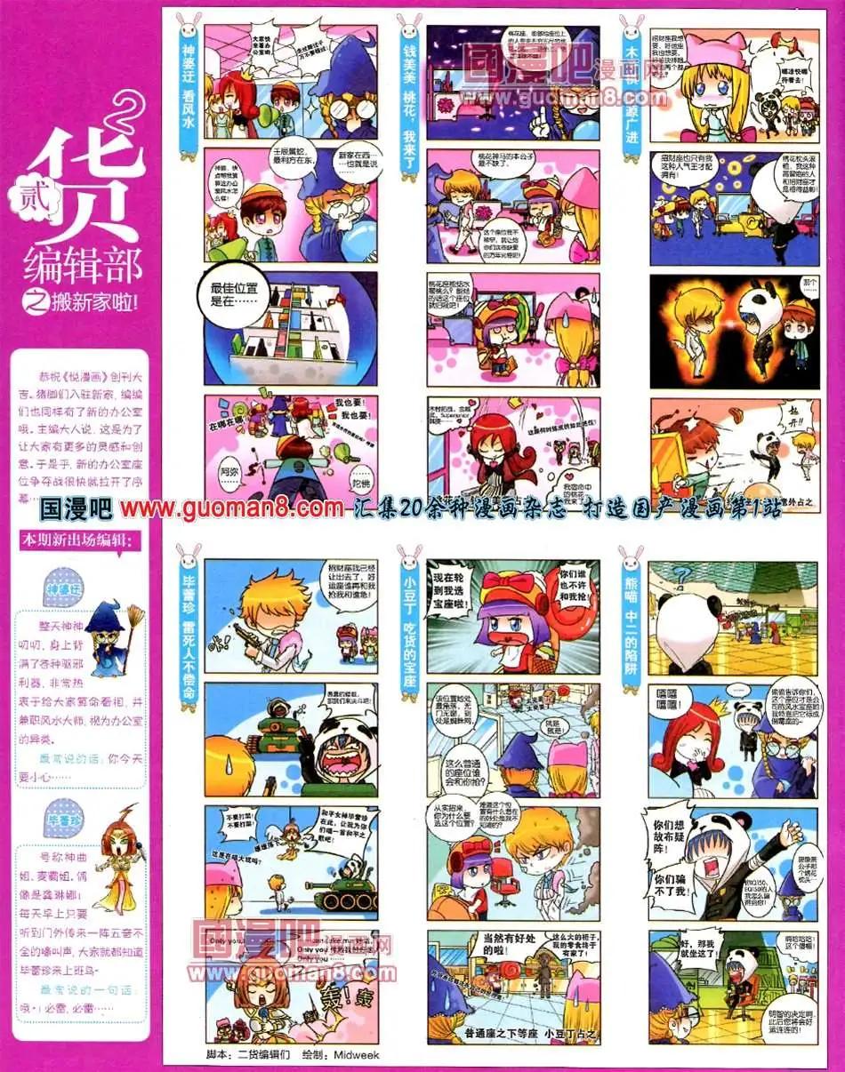 3期 全本(1/2)-第4话