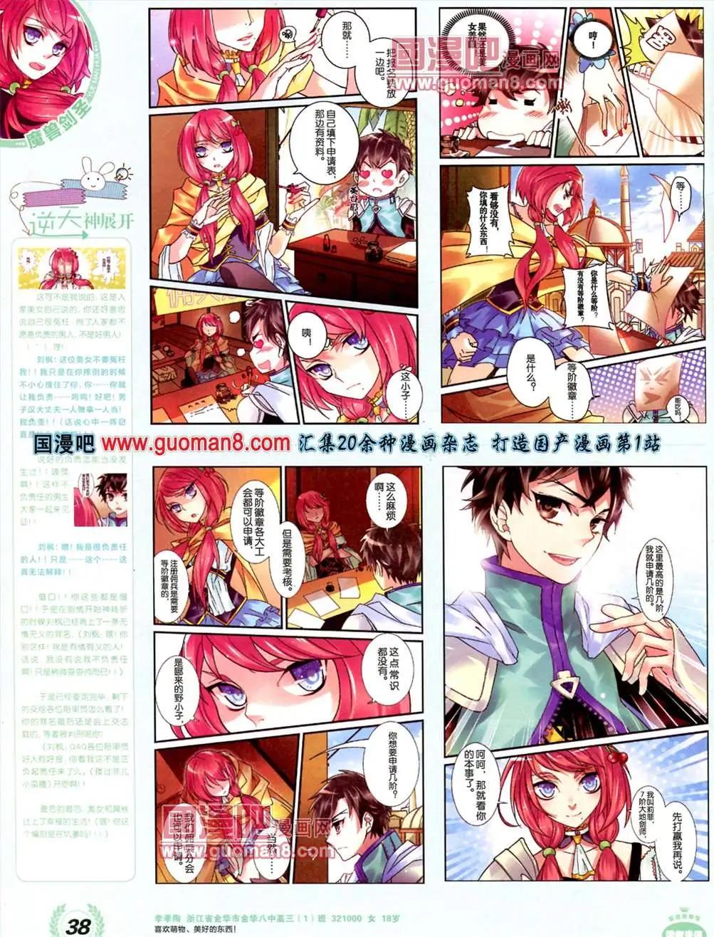 3期 全本(1/2)-第4话