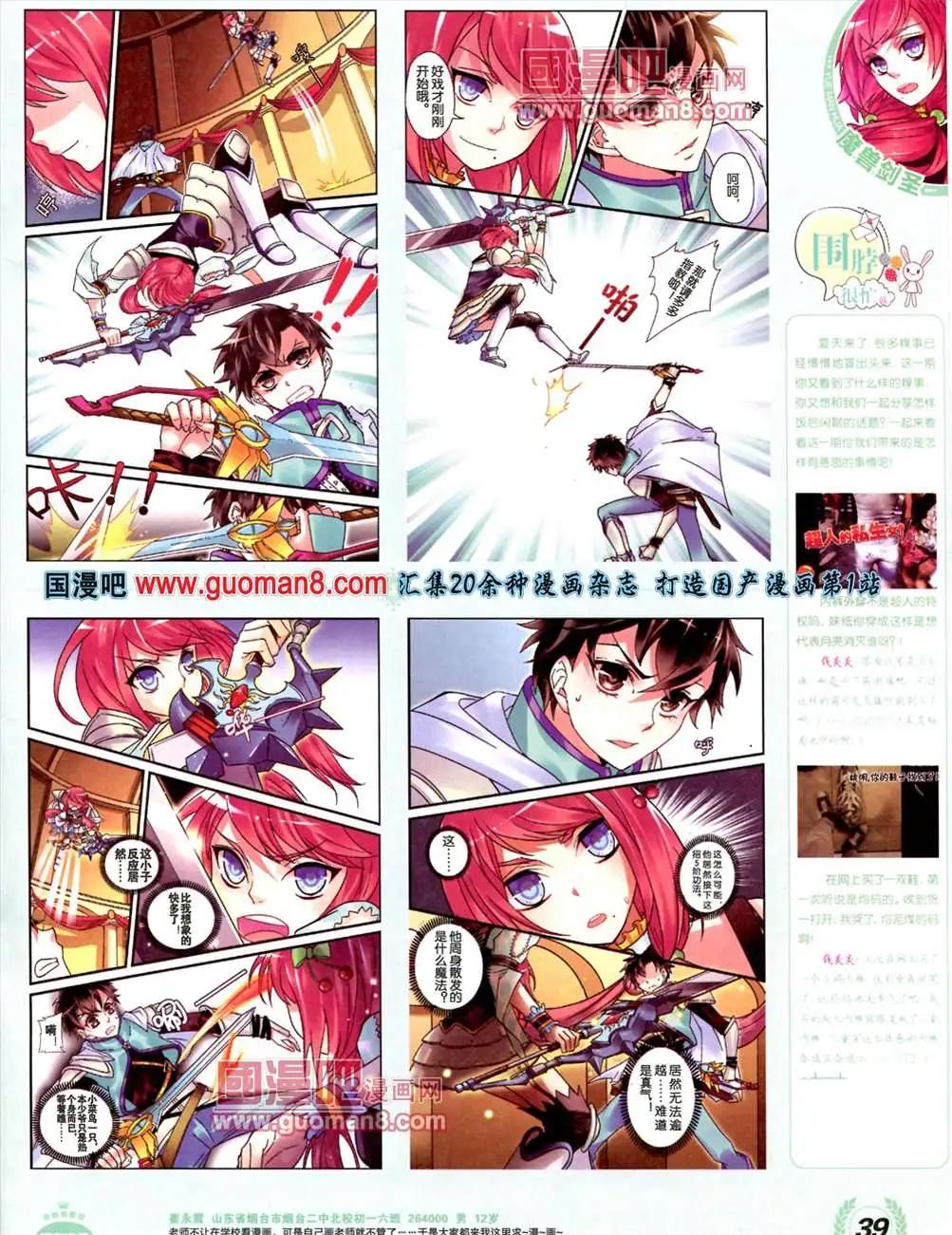 3期 全本(1/2)-第4话