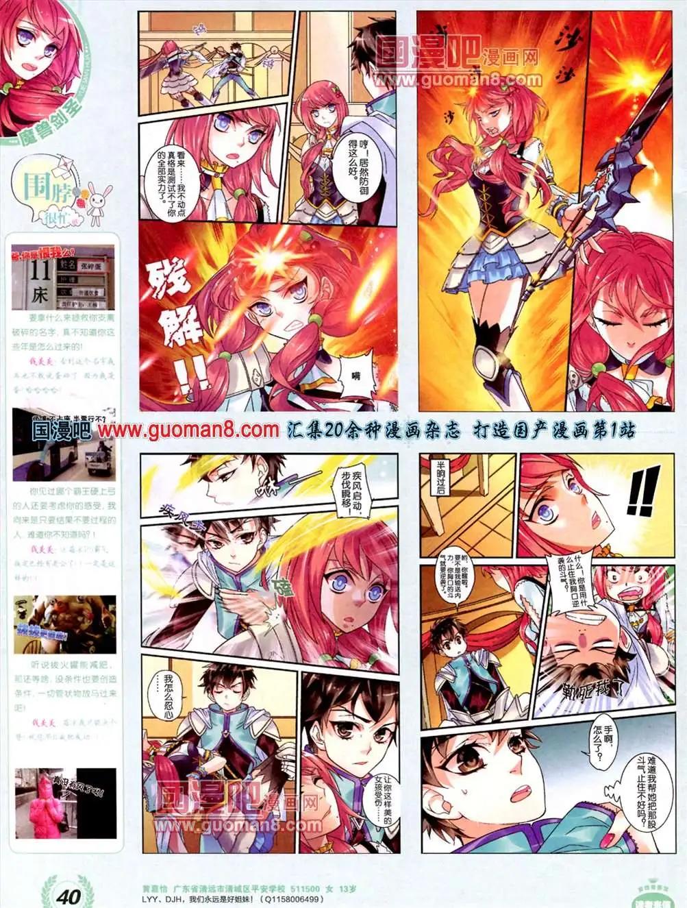 3期 全本(1/2)-第4话