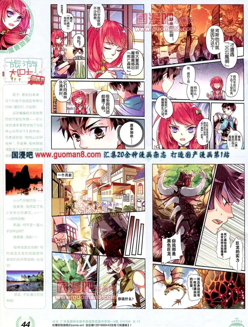 3期 全本(1/2)-第4话