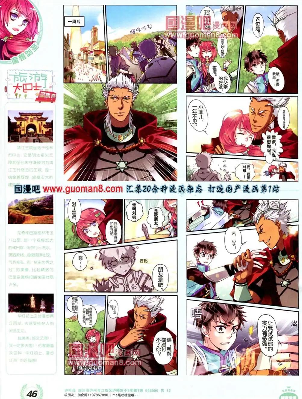 3期 全本(1/2)-第4话