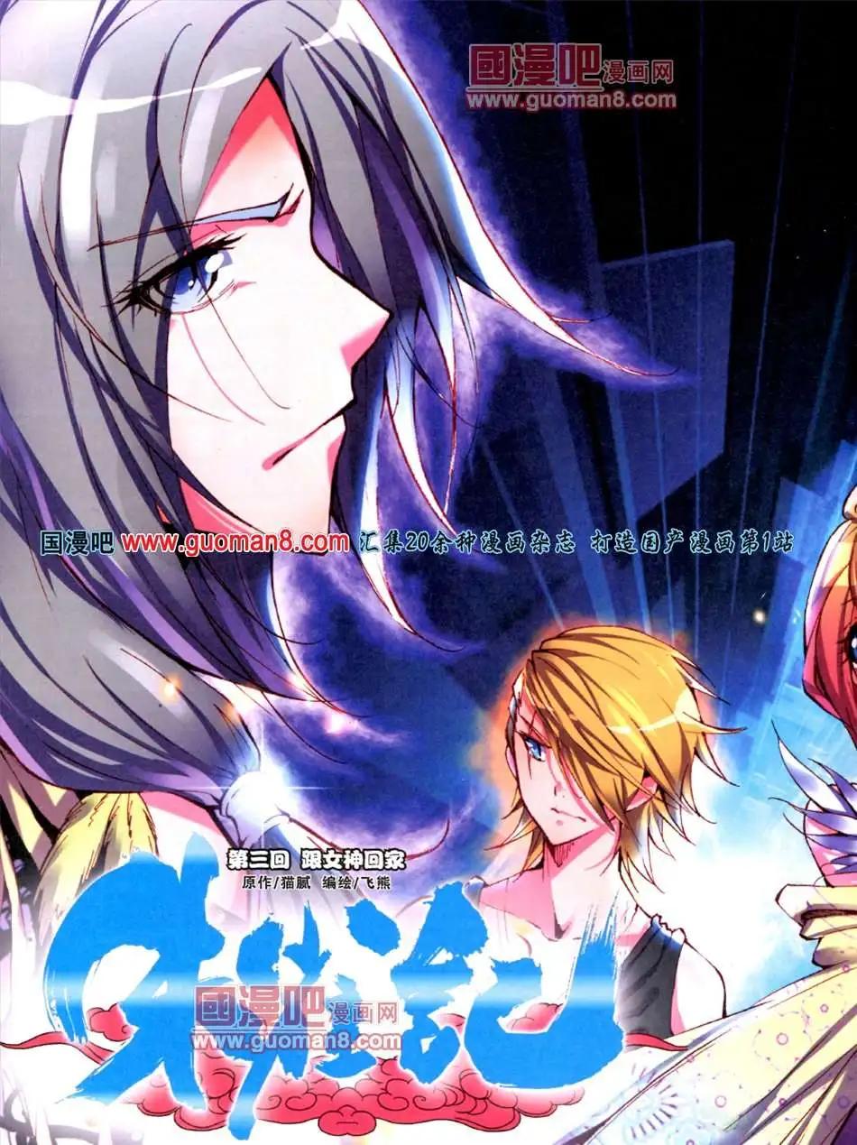 3期 全本(1/2)-第4话