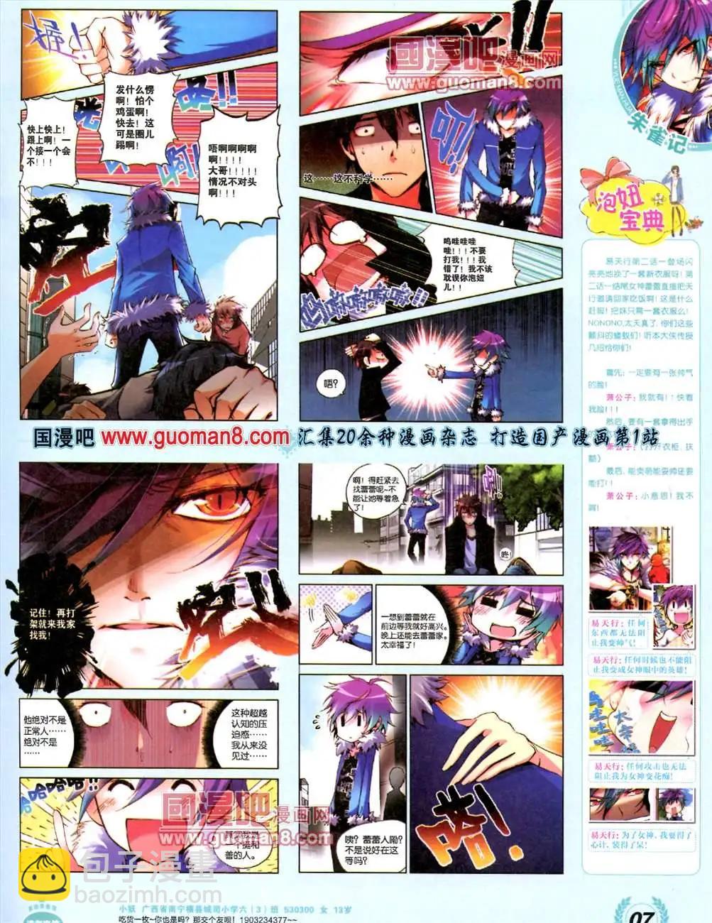 3期 全本(1/2)-第4话