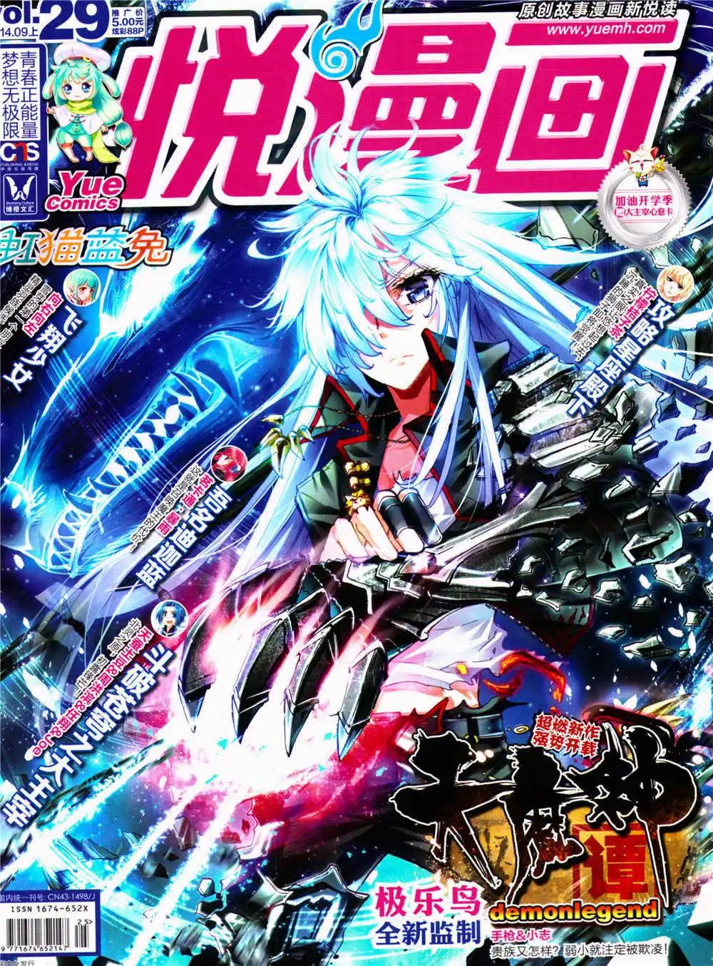 第29期 全本(1/2)-第30话