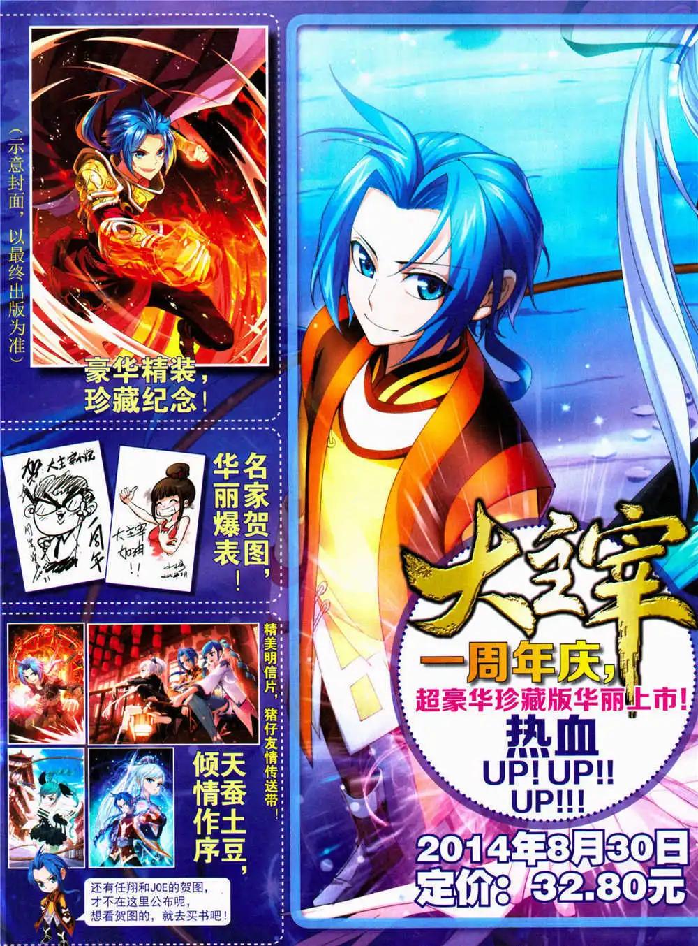 第29期 全本(1/2)-第30话