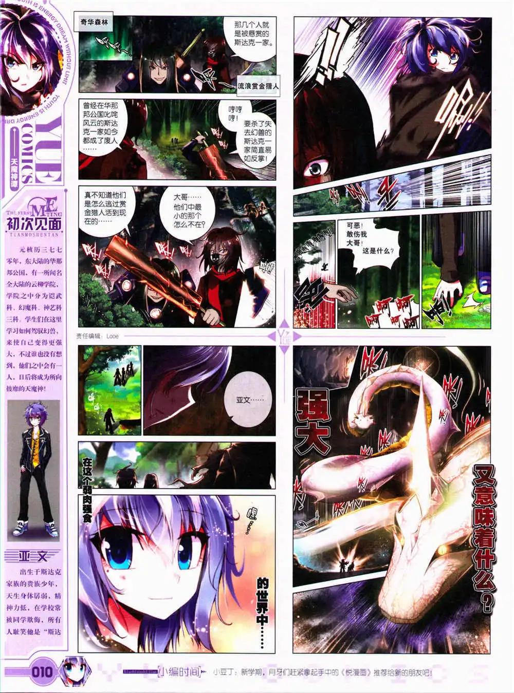 第29期 全本(1/2)-第30话