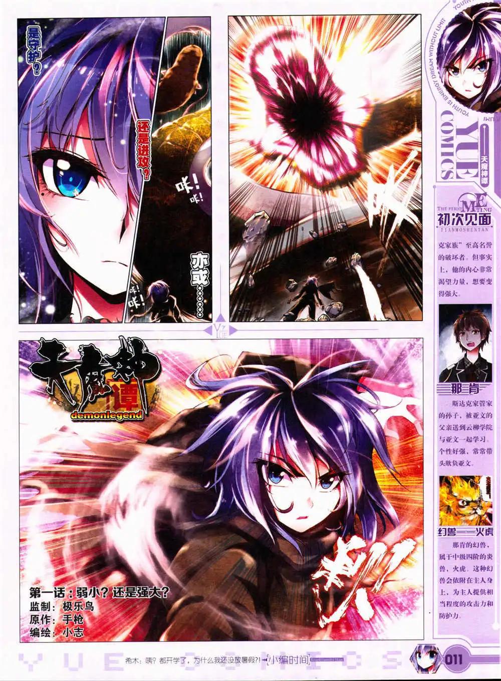 第29期 全本(1/2)-第30话