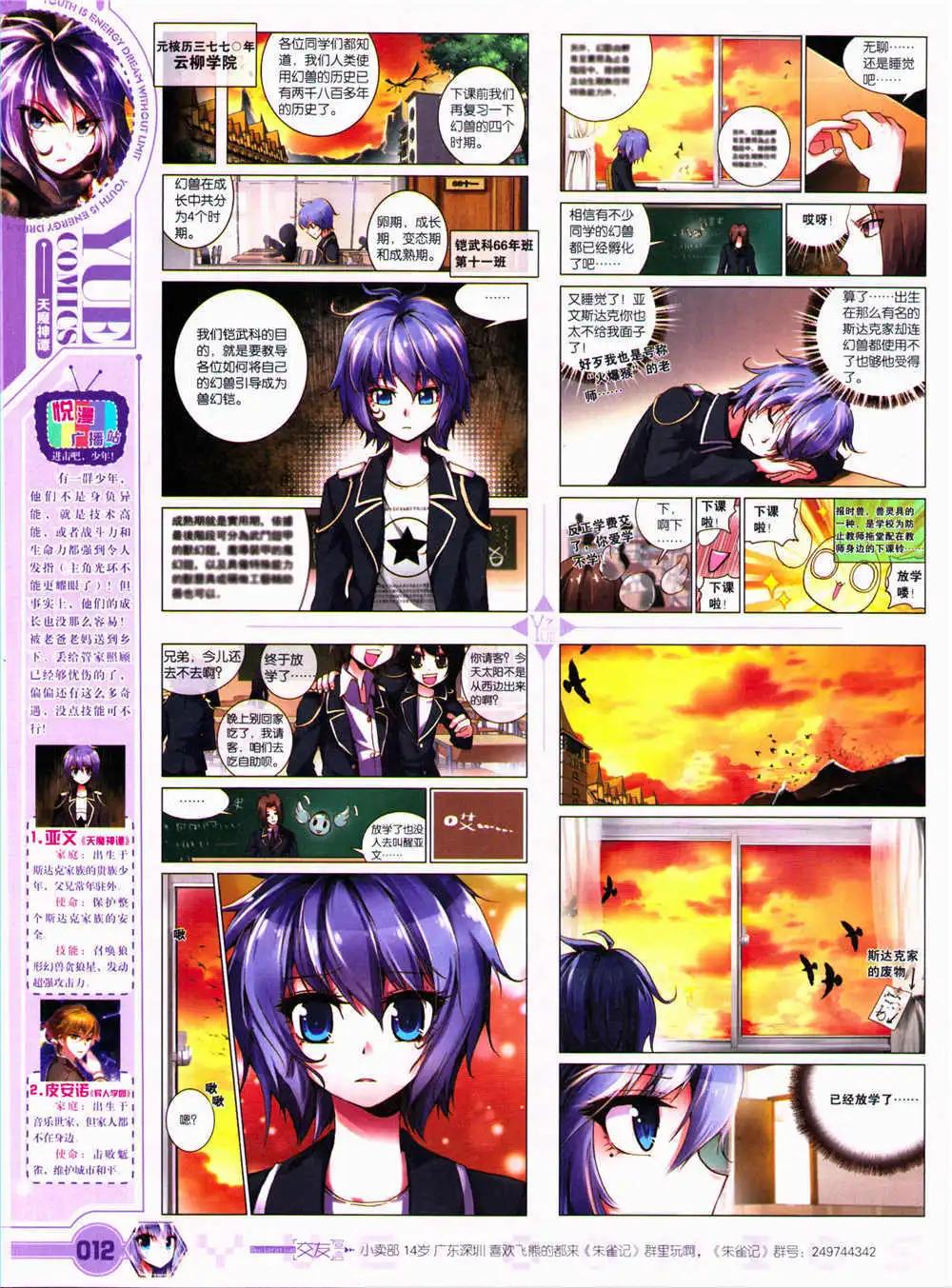 第29期 全本(1/2)-第30话