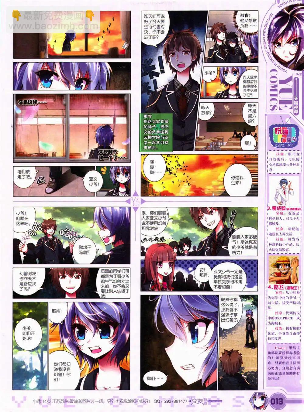 第29期 全本(1/2)-第30话