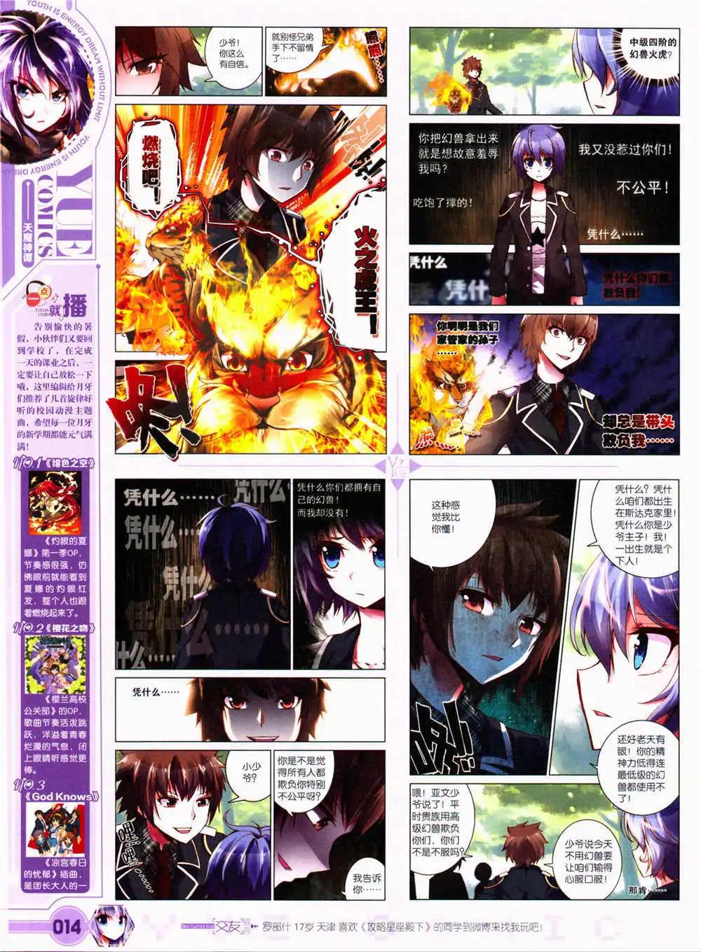 第29期 全本(1/2)-第30话