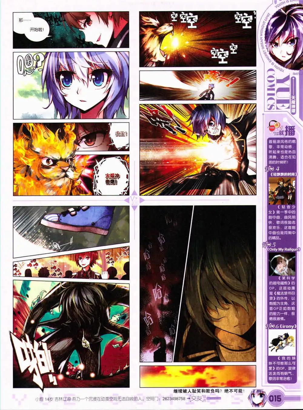 第29期 全本(1/2)-第30话