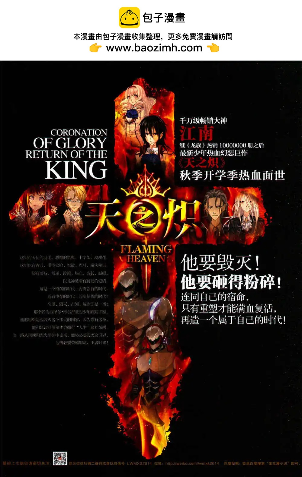 第29期 全本(1/2)-第30话