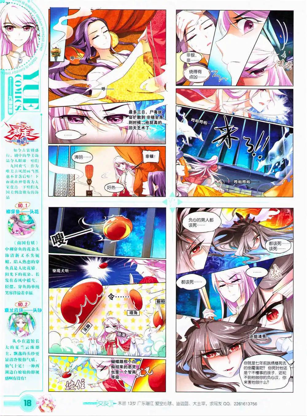 第29期 全本(1/2)-第30话