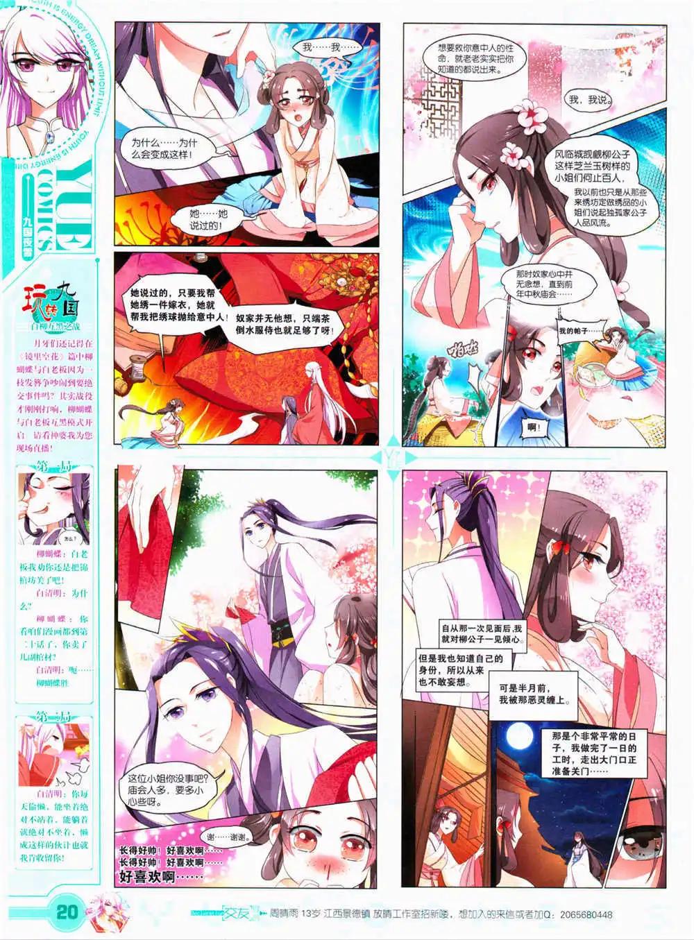 第29期 全本(1/2)-第30话