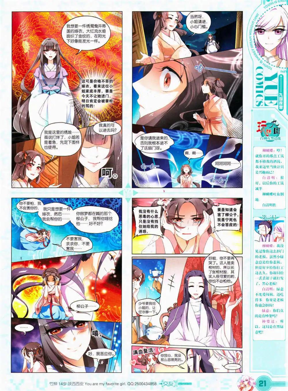 第29期 全本(1/2)-第30话