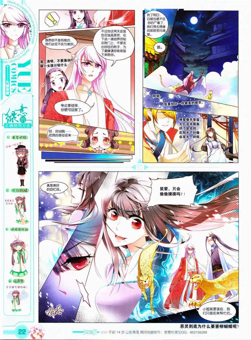 第29期 全本(1/2)-第30话