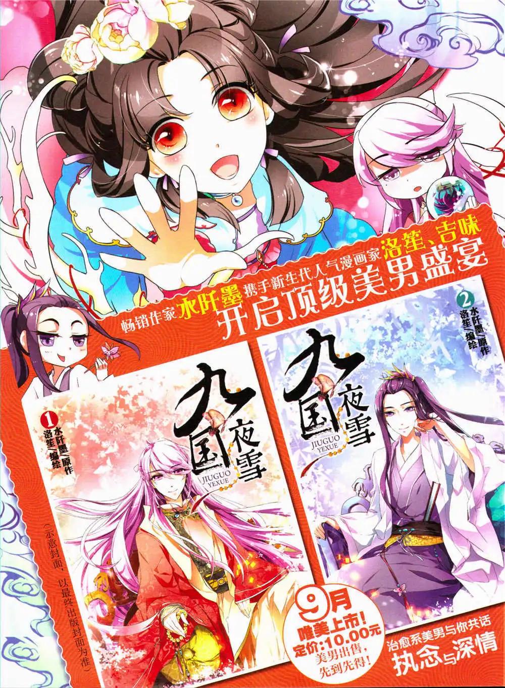 第29期 全本(1/2)-第30话