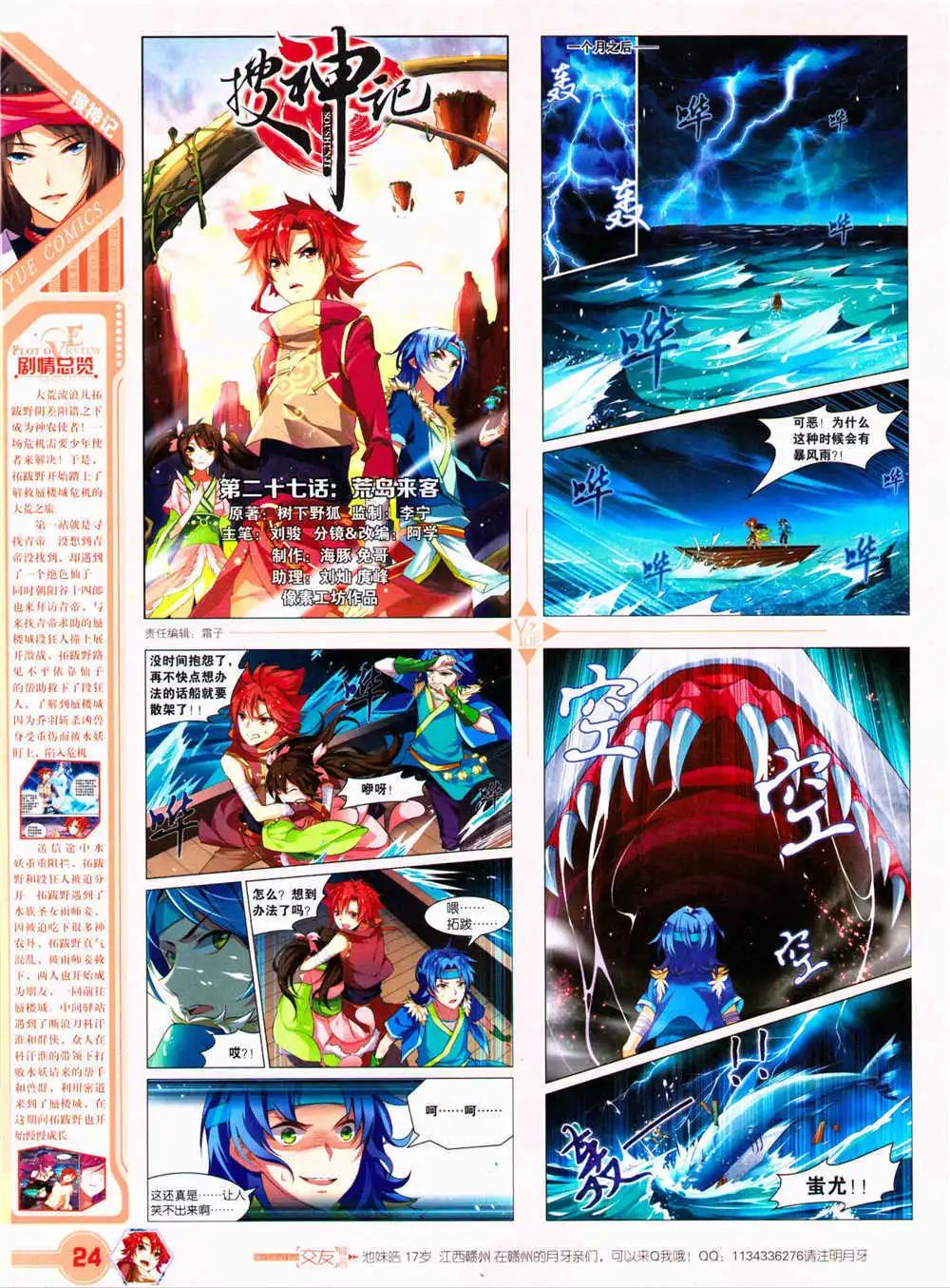 第29期 全本(1/2)-第30话