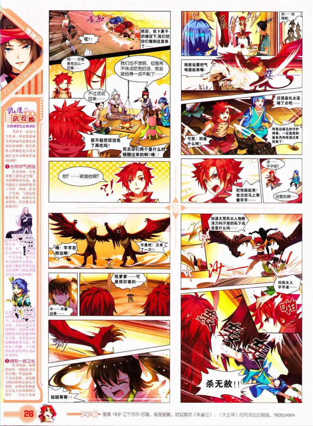 第29期 全本(1/2)-第30话