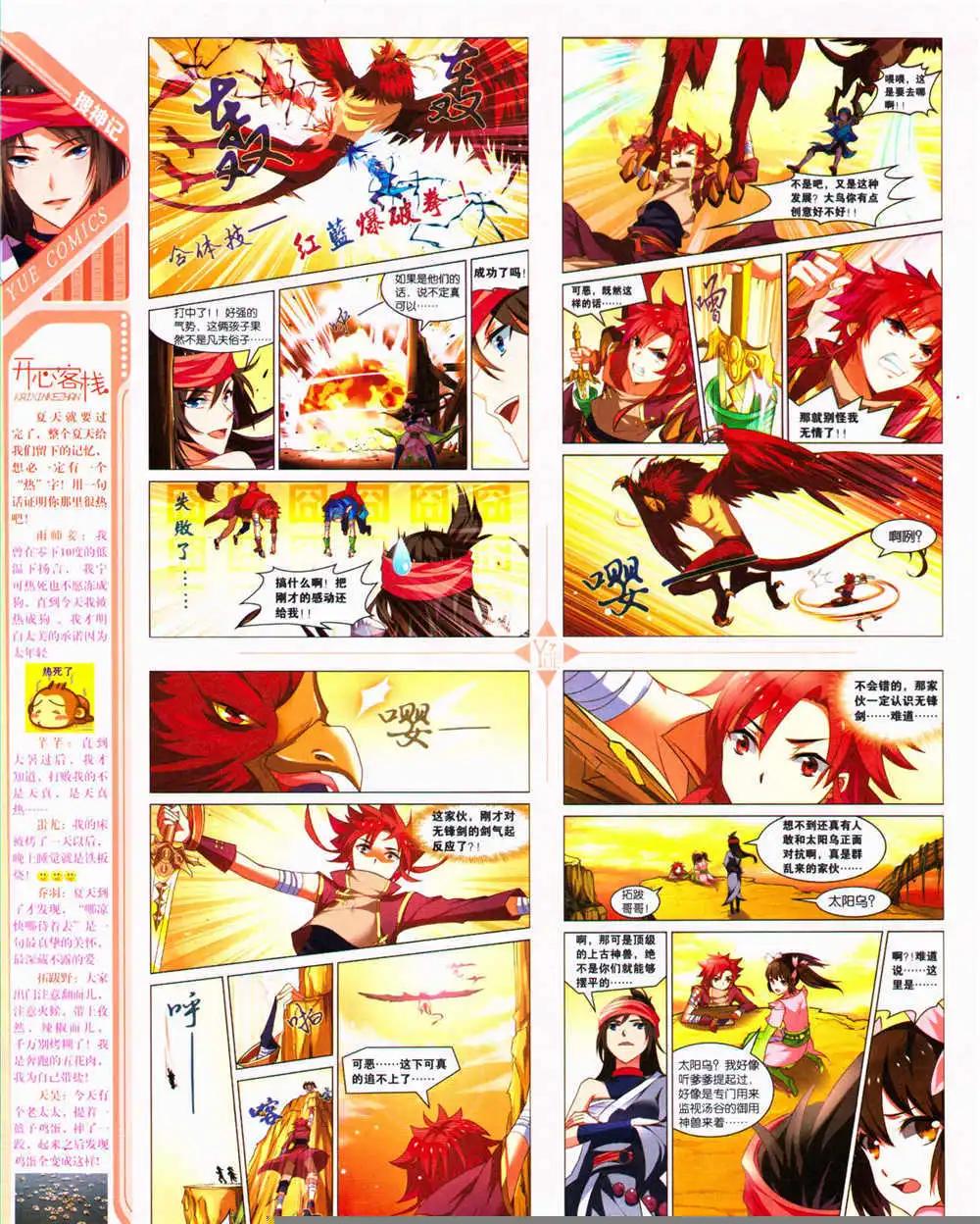 第29期 全本(1/2)-第30话