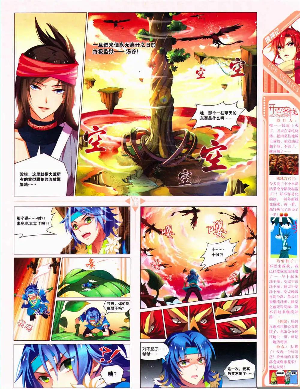 第29期 全本(1/2)-第30话