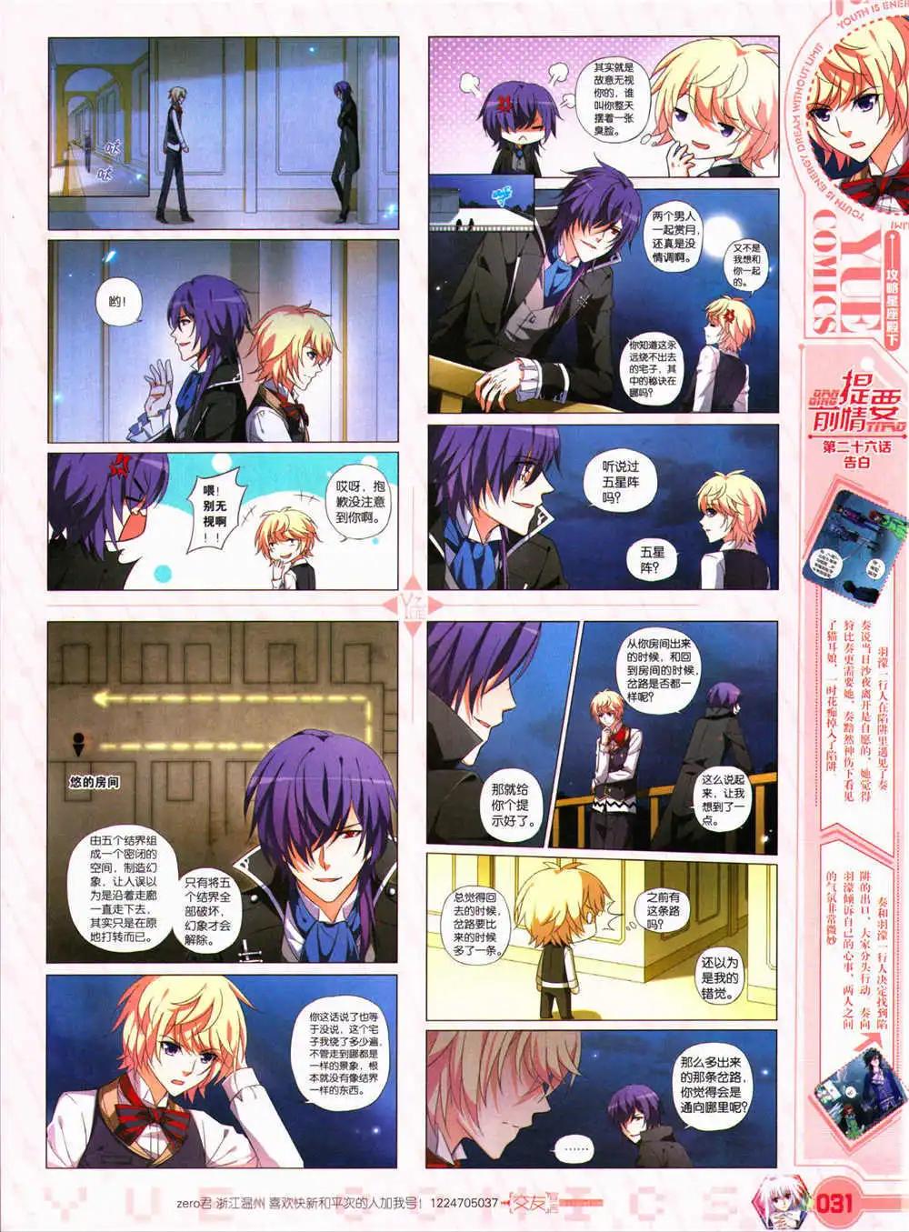 第29期 全本(1/2)-第30话